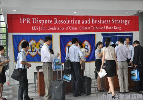第九屆海峽兩岸知識產權學術交流會在廈門大學順利舉辦