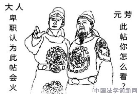 元芳體:懷疑主義者的利器