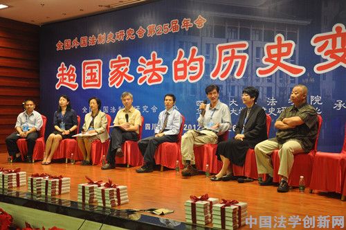 全國外國法制史研究會第二十五屆年會在四川大學法學院召開