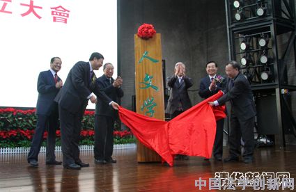 清華大學成立人文學院
