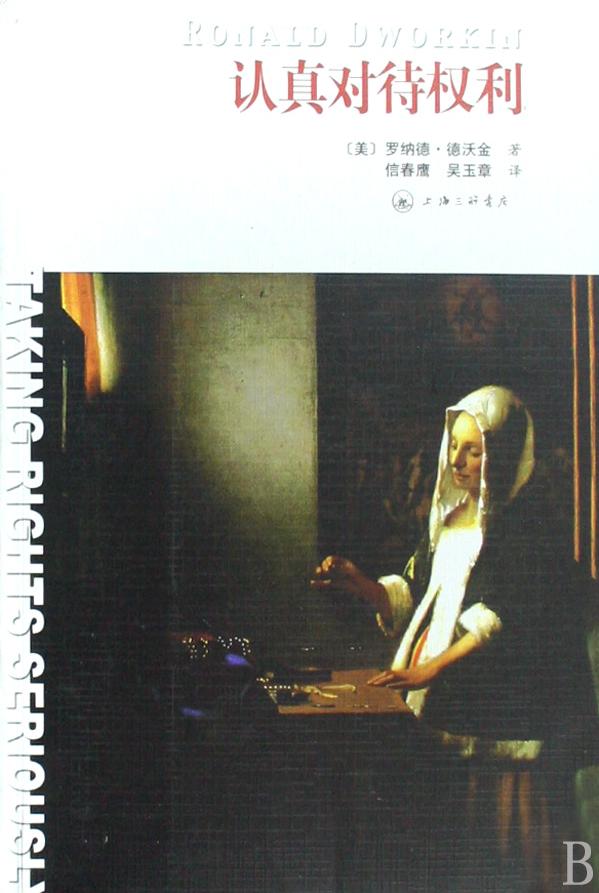 美國知名法理學(xué)家羅納德·德沃金去世 享年81歲