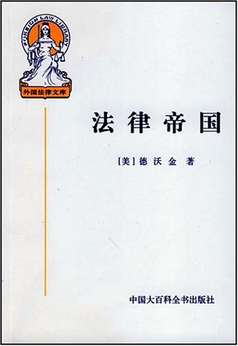 美國知名法理學(xué)家羅納德·德沃金去世 享年81歲