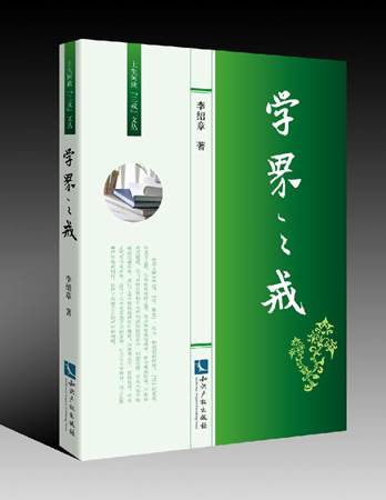 我也出書了