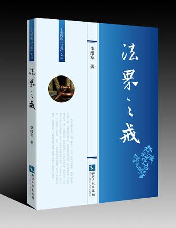 我也出書了