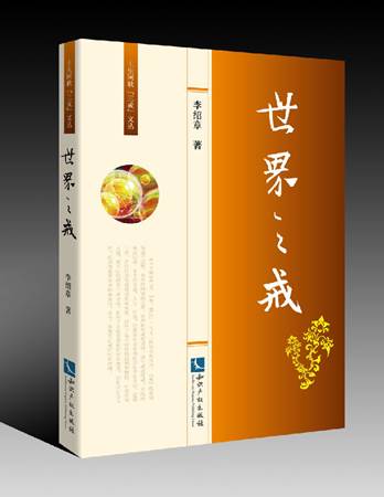 我也出書了