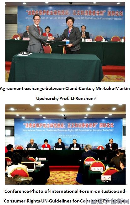 “消費者保護的全球性挑戰:正義和消費者權利國際論壇”在武漢大學隆重召開