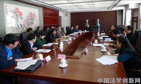 “司法權力運行機制改革”第三次專家座談會成功舉辦