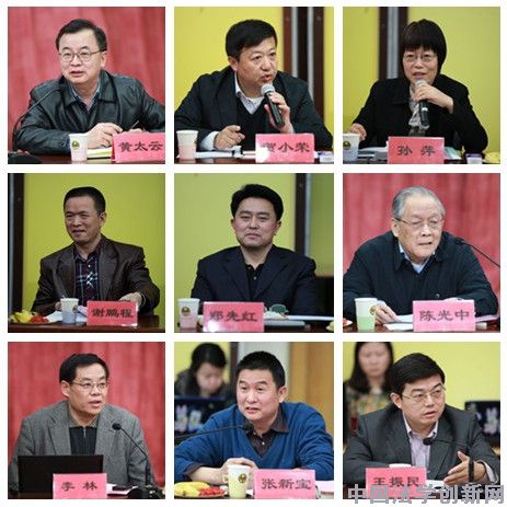 司法權力運行機制改革第一次專家座談會成功召開