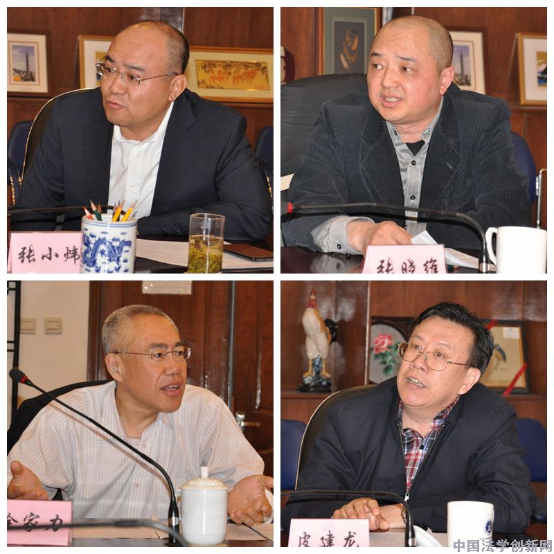 “司法權力運行機制改革”第四次專家座談會成功召開