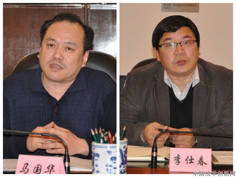 “司法權力運行機制改革”第四次專家座談會成功召開