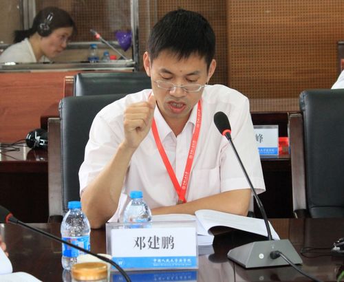 “現代性與中國法律文化”國際研討會在人大法學院成功舉行