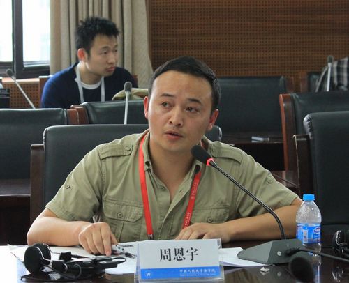“現代性與中國法律文化”國際研討會在人大法學院成功舉行