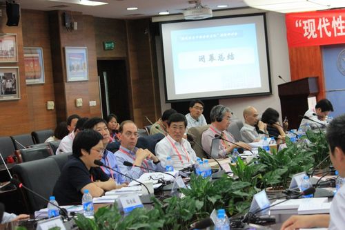 “現代性與中國法律文化”國際研討會在人大法學院成功舉行