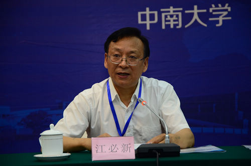 首屆“法治中國·湘江論壇”在長沙舉行