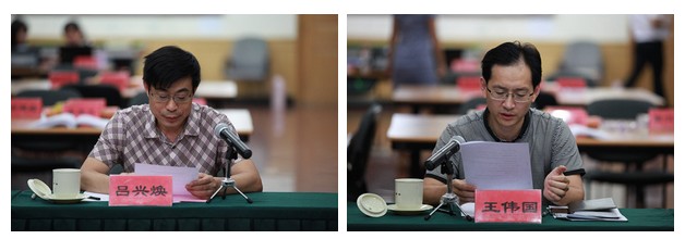 第九屆中國法學家論壇征文終評會順利舉行