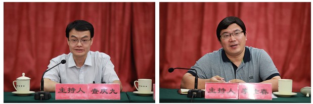第九屆中國法學家論壇征文終評會順利舉行