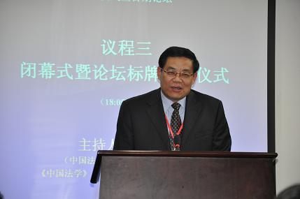 第1期閉幕式暨壇標交接儀式現(xiàn)場實錄