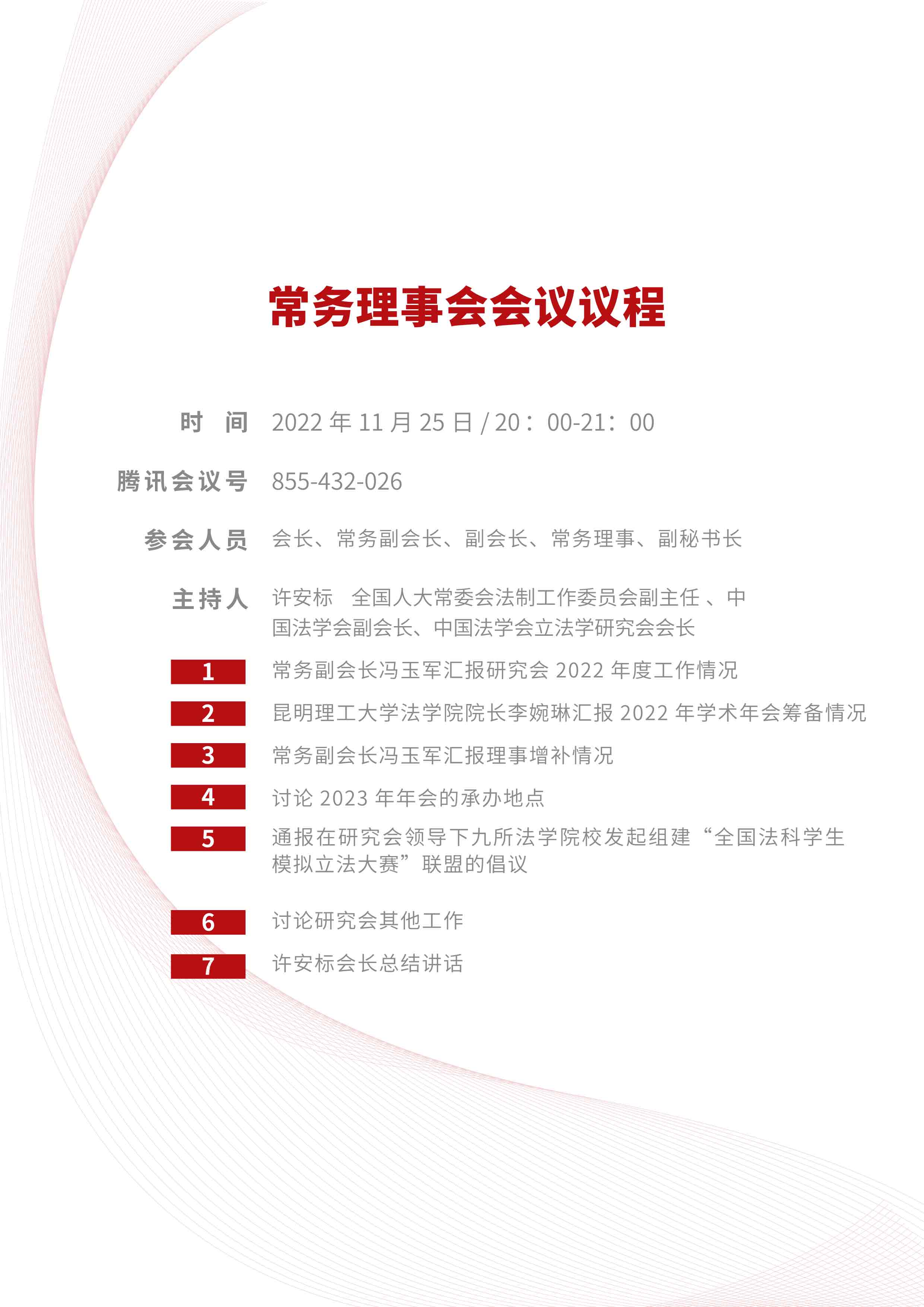 �Ї����W�������W�о���2022��W�g���-3.jpg