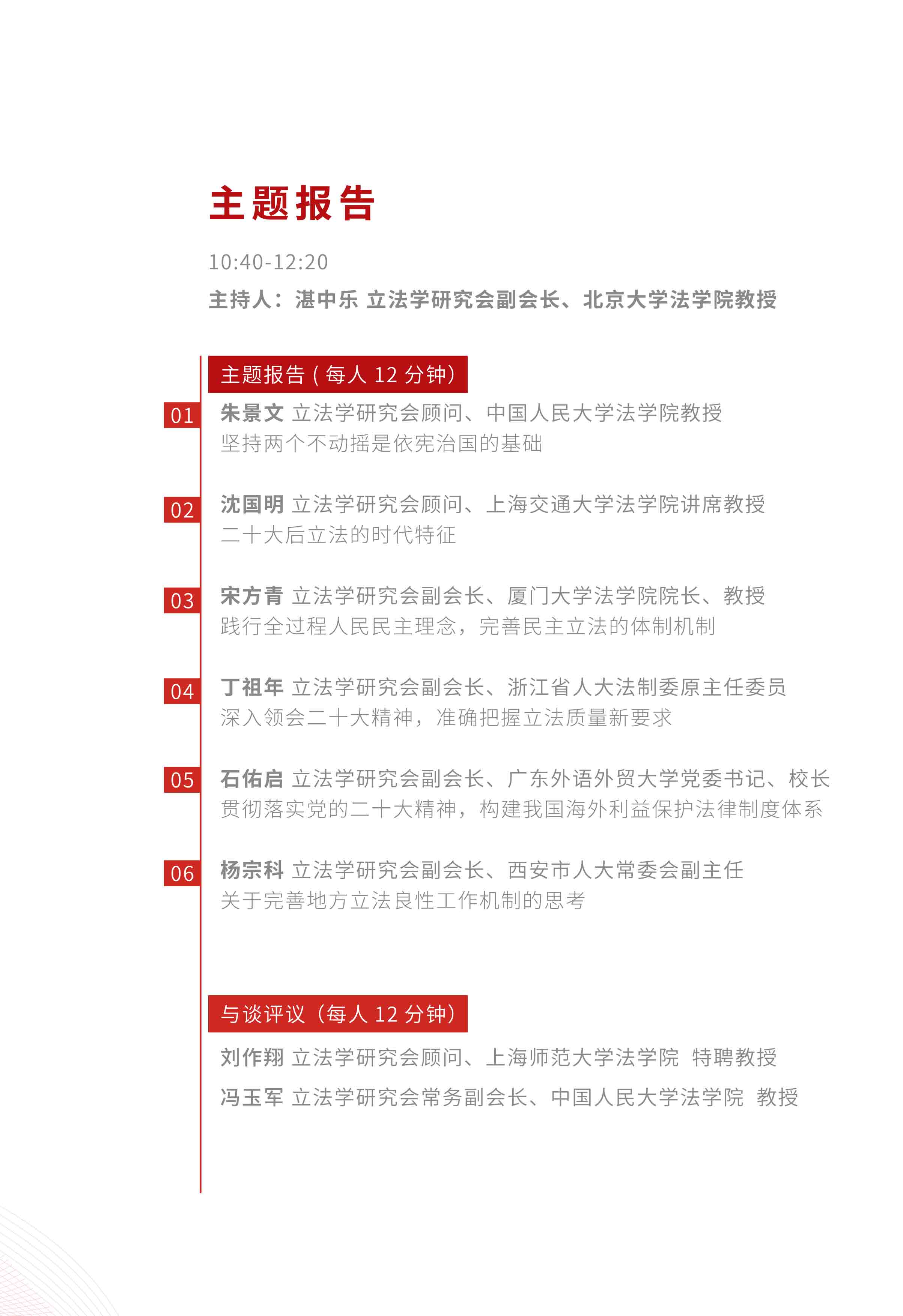 �Ї����W�������W�о���2022��W�g���-5.jpg