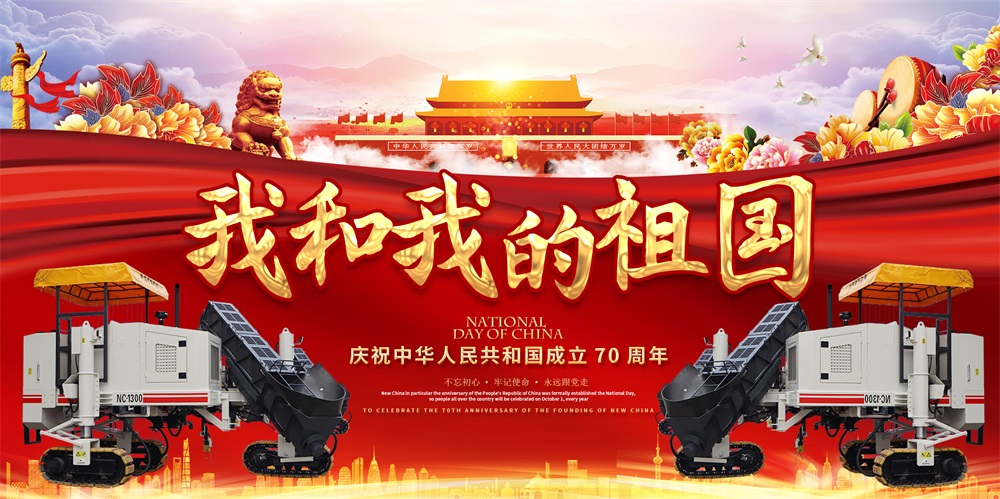 重磅！致祖國(guó)70周年-新路科技微信公眾號(hào)開通啦