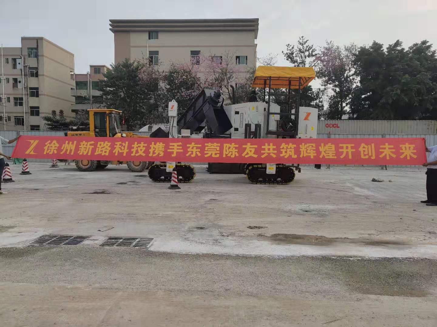 徐州新路科技nc1300混凝土滑模攤鋪機(jī)攜手東莞陳友，共筑輝煌未來