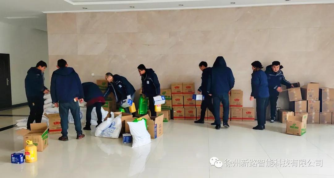 喜迎春節(jié)，新路科技發(fā)放員工春節(jié)禮品，送祝福